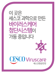 바이러스 라벨