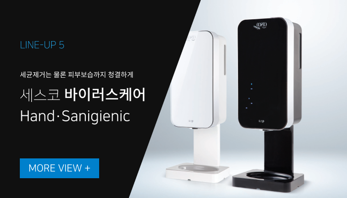 세스코 바이러스케어